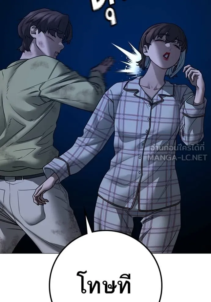 Reality Quest Chap 161 - Next Chap 162