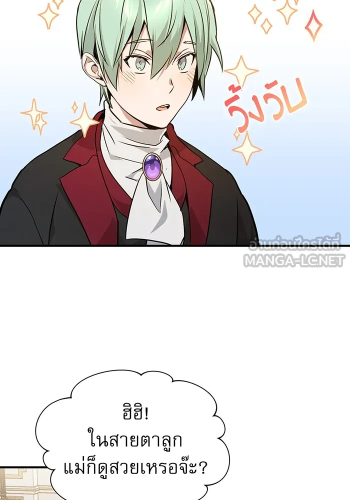 The Dark Magician Transmigrates After 66666 Years – จอมเวทเกิดใหม่ในรอบ 66666 ปี Chap 8 - Next Chap 9