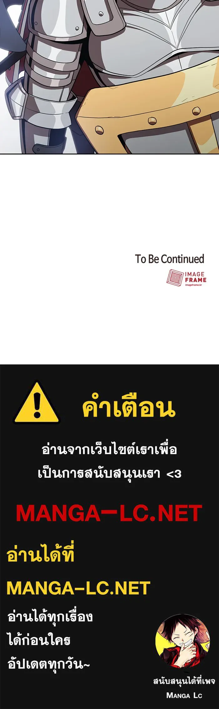 The Tutorial Tower of the Advanced Player – ผู้เล่นขั้นเทพแห่งหอคอยฝึกสอน Chap 21 - Next Chap 22