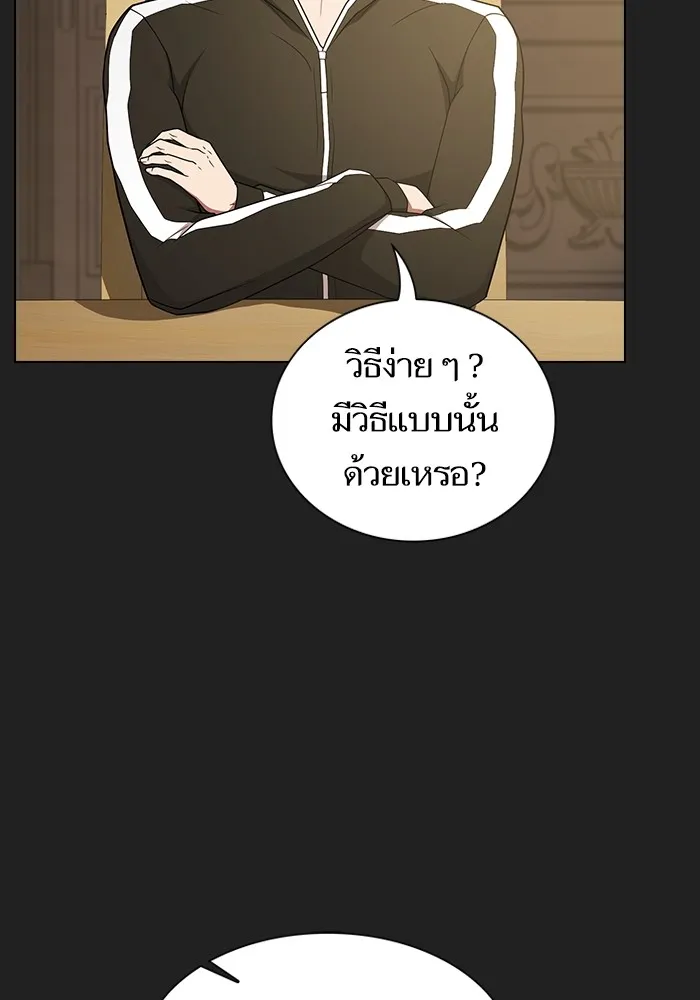 The Tutorial Tower of the Advanced Player – ผู้เล่นขั้นเทพแห่งหอคอยฝึกสอน Chap 178 - Next Chap 179