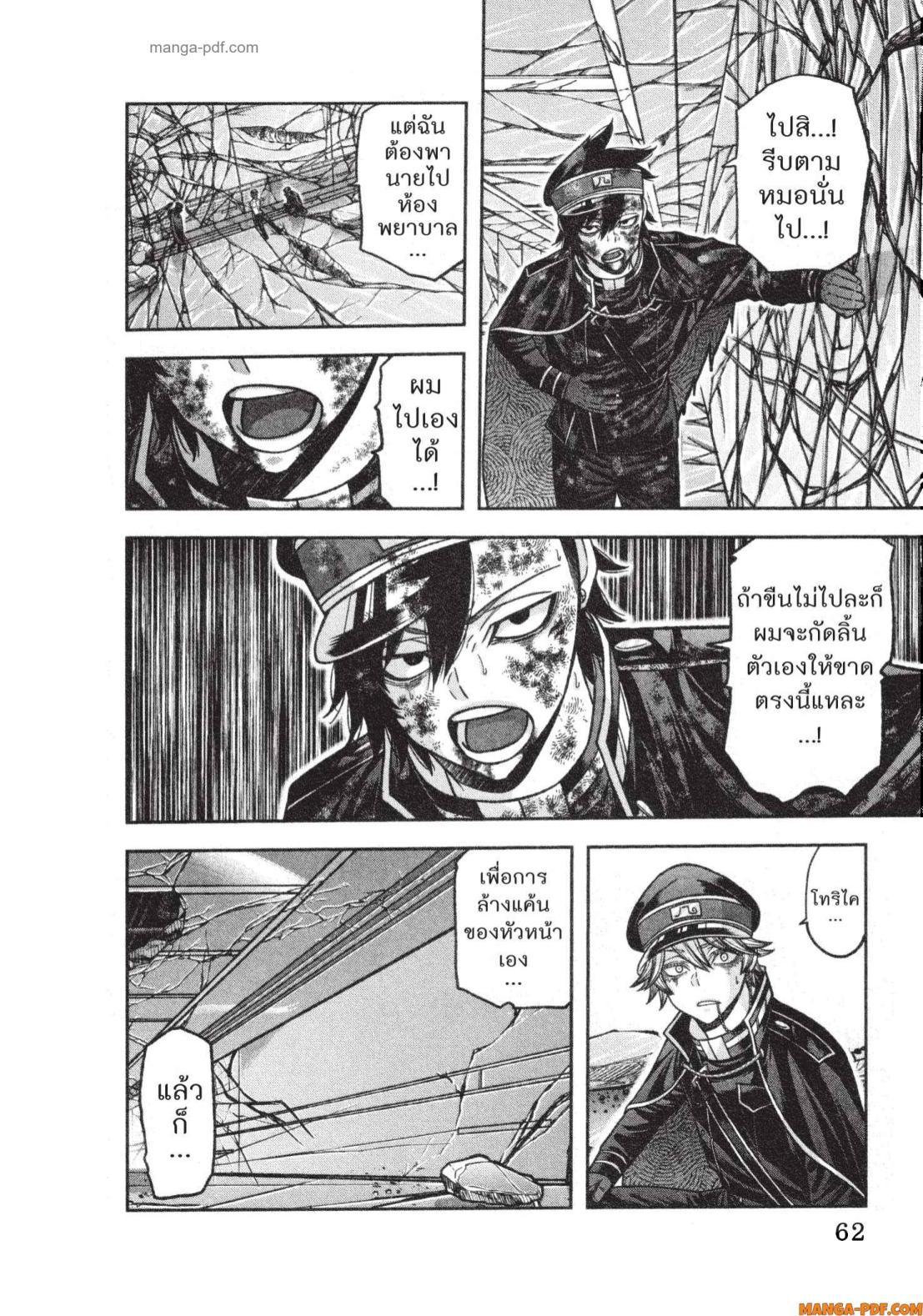 Tougen Anki Chap 135 - Next Chap 136