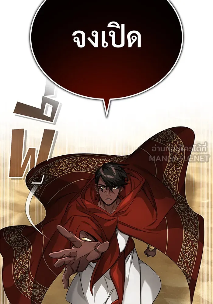 The Dark Magician Transmigrates After 66666 Years – จอมเวทเกิดใหม่ในรอบ 66666 ปี Chap 94 - Next Chap 95