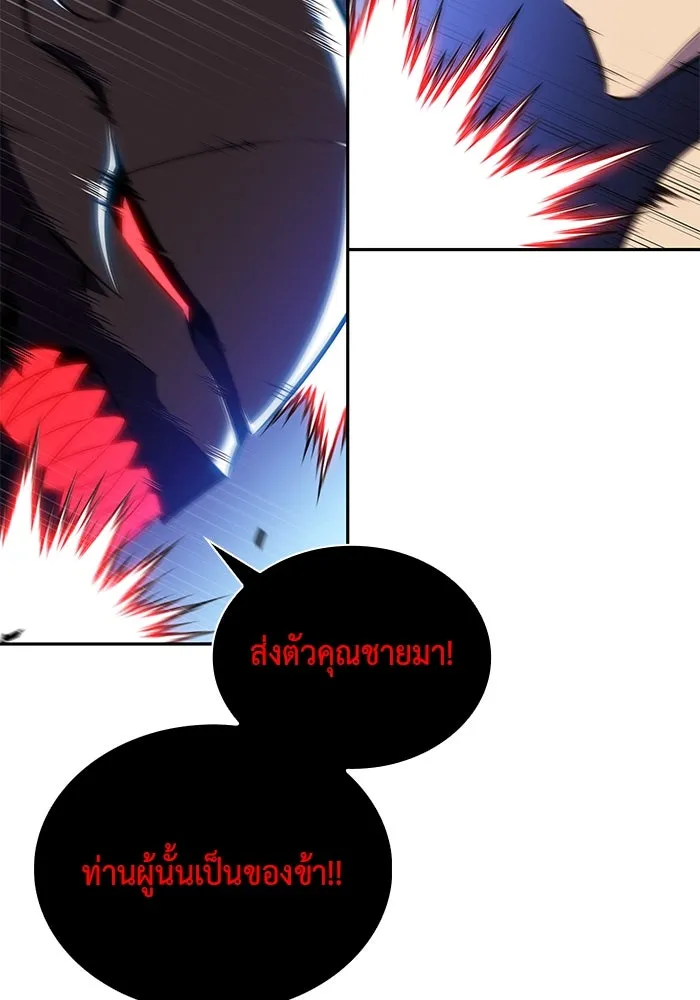 The Regressed Son of a Duke is an Assassin – ลูกชายคนเล็กของดยุกคือมือสังหาร Chap 78 - Next Chap 79