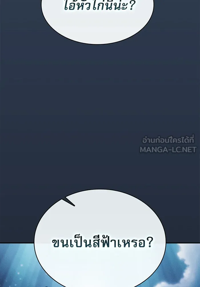 Academy’s Genius Swordmaster – นักดาบอัจฉริยะจากอะคาเดมี Chap 8 - Next Chap 9