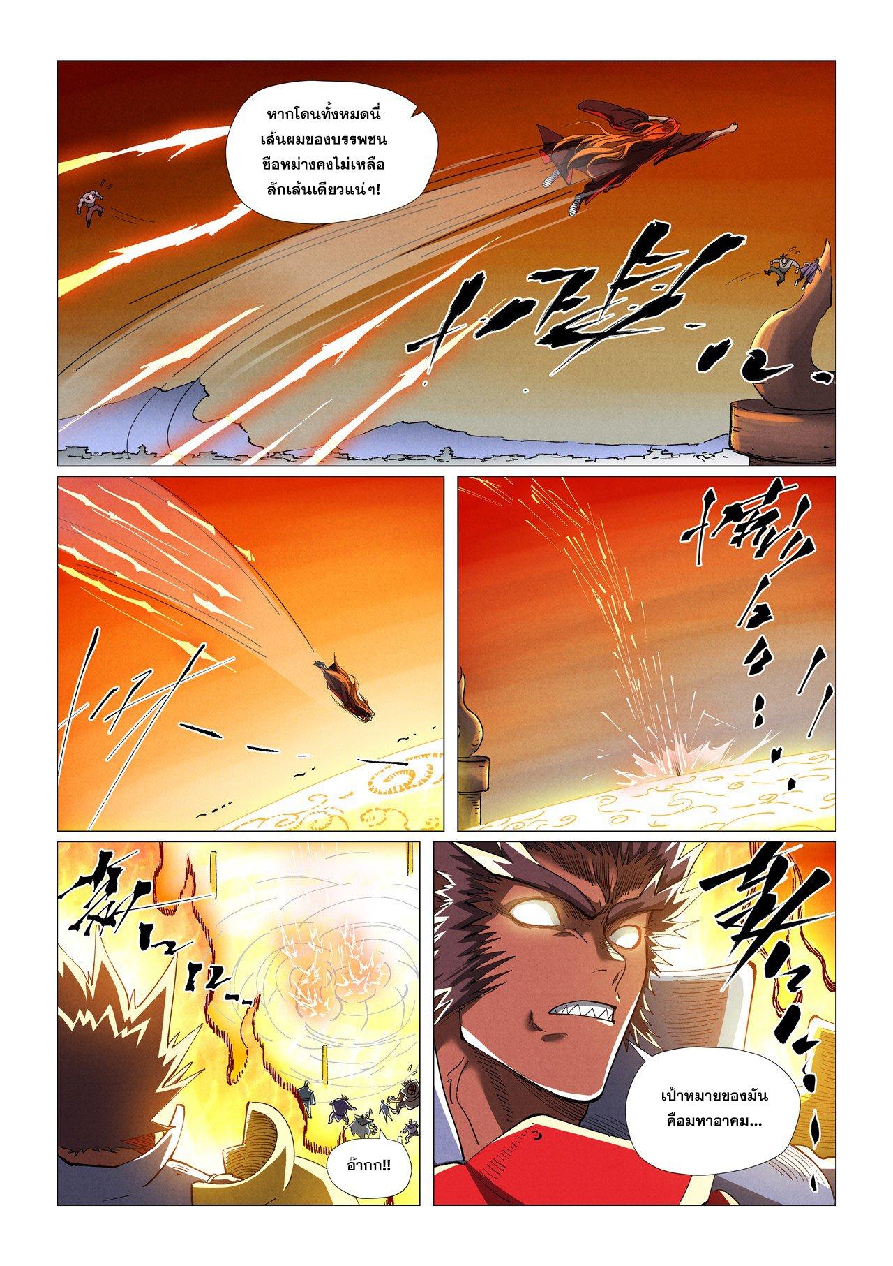 Tales of Demons and Gods Chap 488.2 - Next Chap 489.2