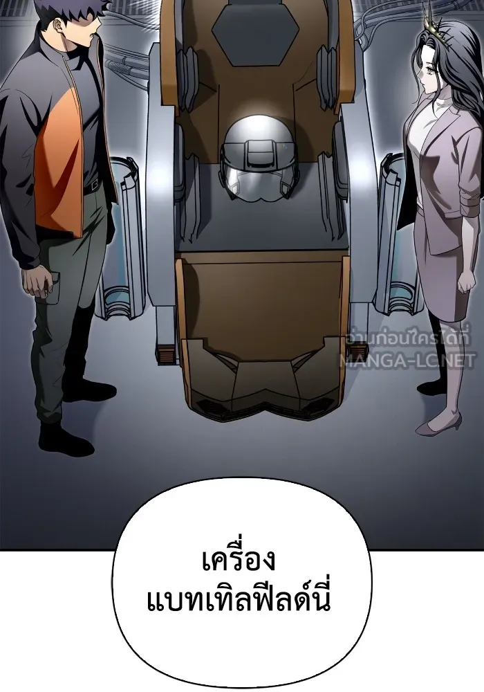 Superhuman Battlefield Chap 99 - Next Chap 100