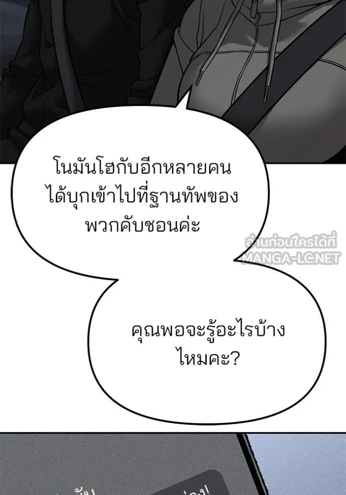 The Bully in Charge Chap 151 - Next Chap 152