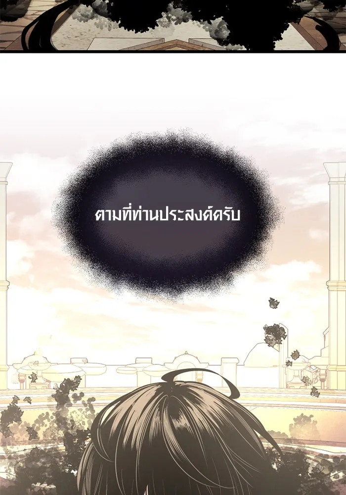 I Obtained a Mythic Item – พลิกชะตาคว้าไอเทมระดับเทพ Chap 37 - Next Chap 38