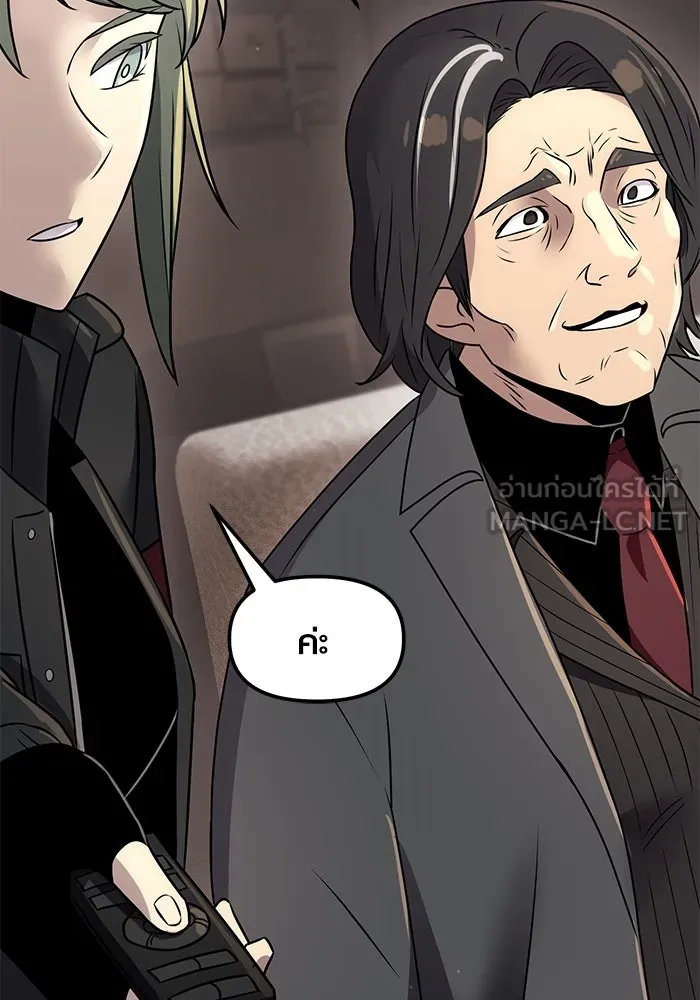 I Obtained a Mythic Item – พลิกชะตาคว้าไอเทมระดับเทพ Chap 27 - Next Chap 28