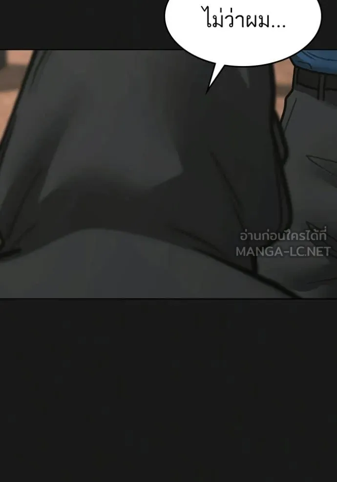 Reality Quest Chap 181 - Next Chap 182