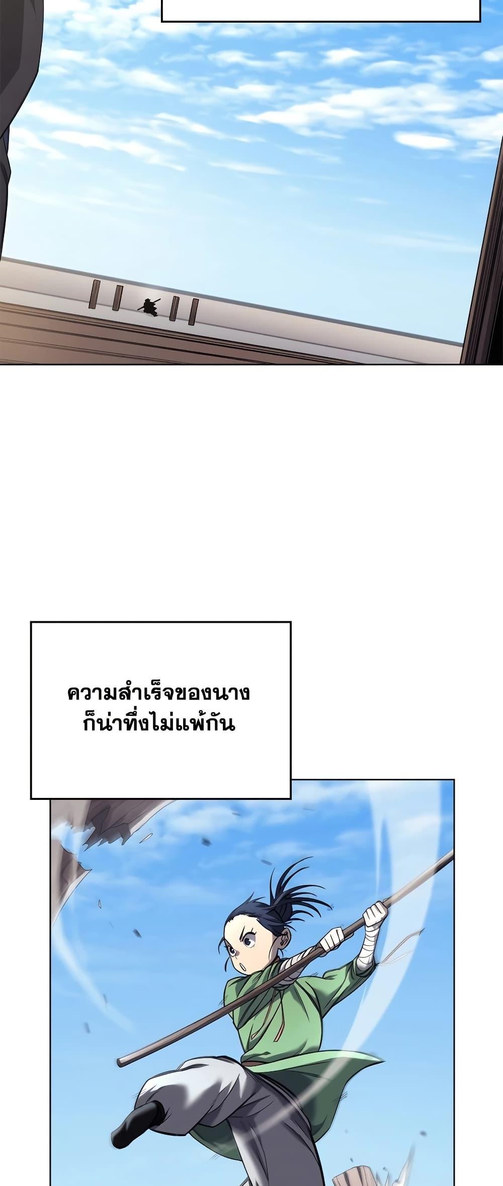 Chronicles of Heavenly Demon ตำนานมารสวรรค์ Chap 249 - Next Chap 250