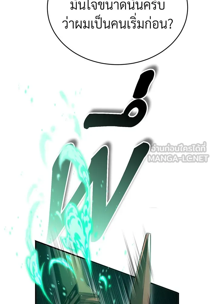 The Dark Magician Transmigrates After 66666 Years – จอมเวทเกิดใหม่ในรอบ 66666 ปี Chap 95 - Next Chap 96