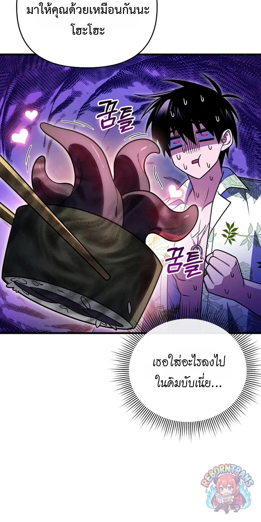 Player Who Returned 10,000 Years Later Chap 154 - Next Chap 155