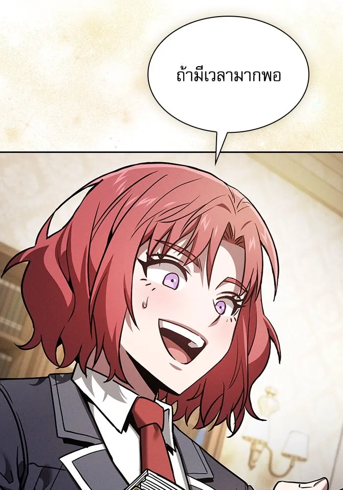 Academy’s Genius Swordmaster – นักดาบอัจฉริยะจากอะคาเดมี Chap 94 - Next Chap 95