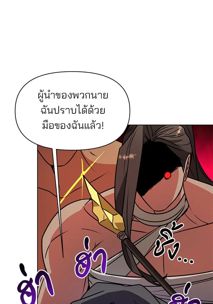 The Academy Is Doomed Chap 98 - Next Chap 99