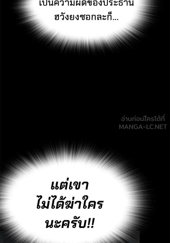 The Great War Chap 50 - Next Chap 51