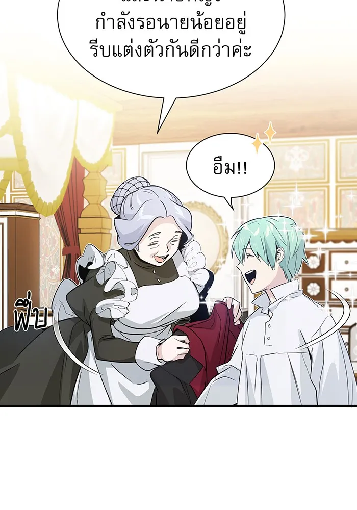 The Dark Magician Transmigrates After 66666 Years – จอมเวทเกิดใหม่ในรอบ 66666 ปี Chap 1 - Next Chap 2