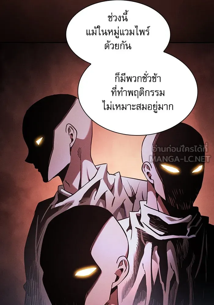Academy’s Genius Swordmaster – นักดาบอัจฉริยะจากอะคาเดมี Chap 62 - Next Chap 63