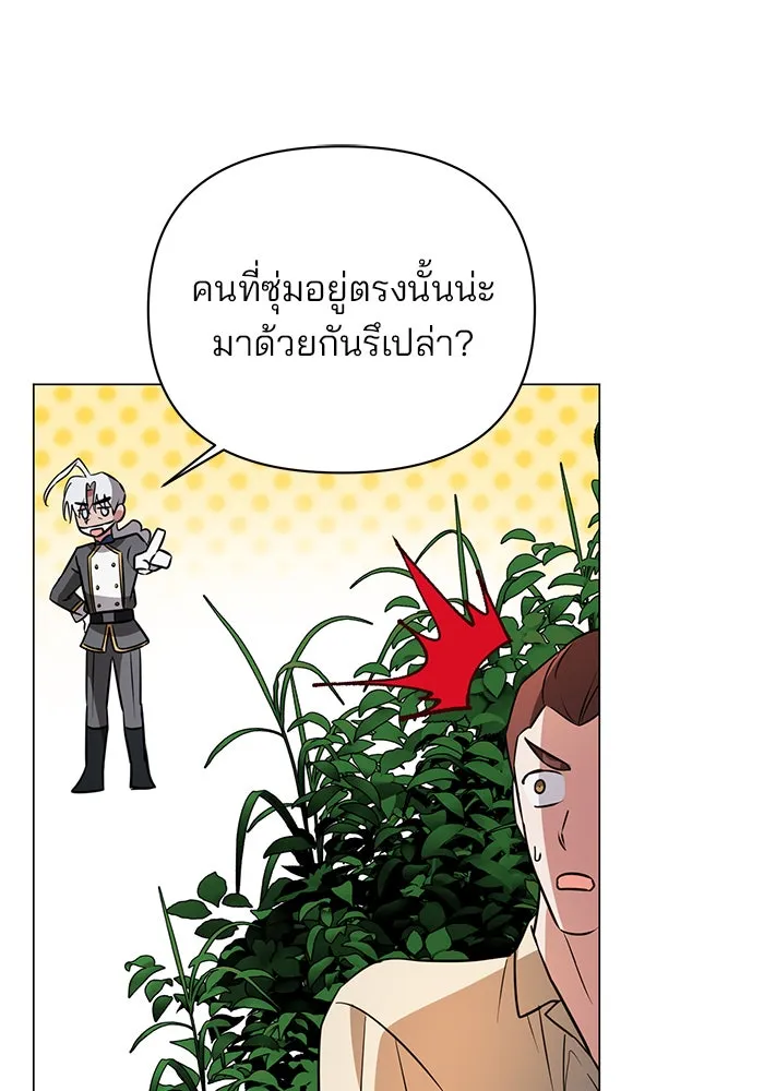 The Academy Is Doomed Chap 58 - Next Chap 59