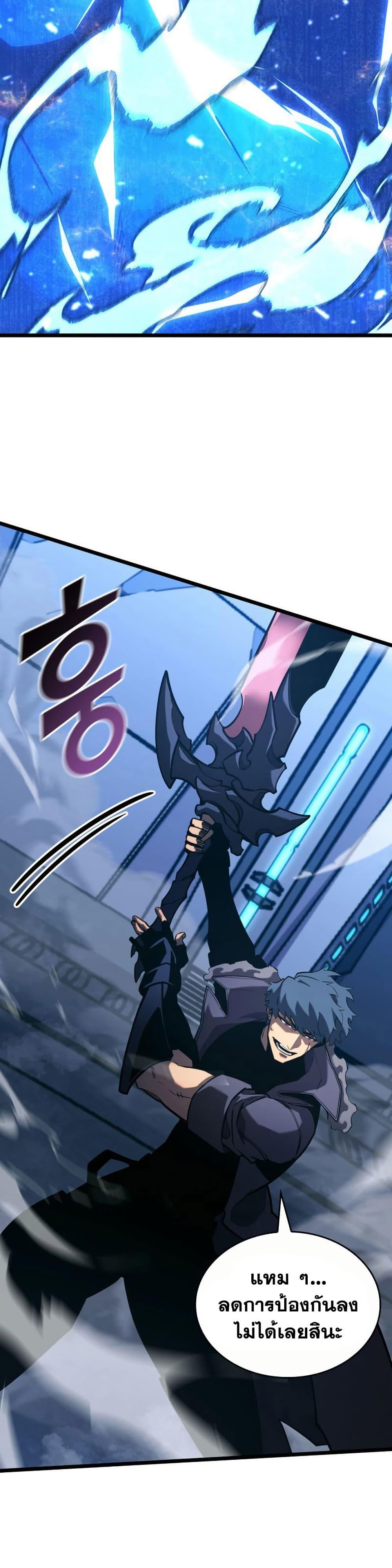 Return of the SSS-Class Ranker Chap 164 - Next Chap 165