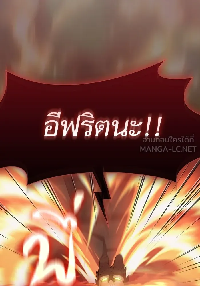The Tutorial Tower of the Advanced Player – ผู้เล่นขั้นเทพแห่งหอคอยฝึกสอน Chap 167 - Next Chap 168
