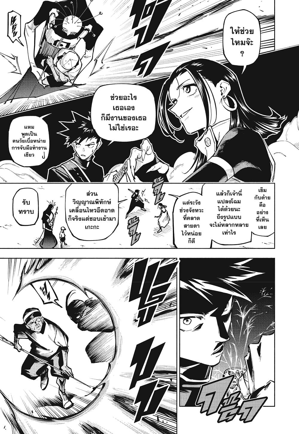 Jujutsu Kaisen Modulo Chap 5 - Next Chap 6