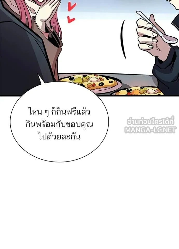 Villain To Kill Chap 216 - Next Chap 217