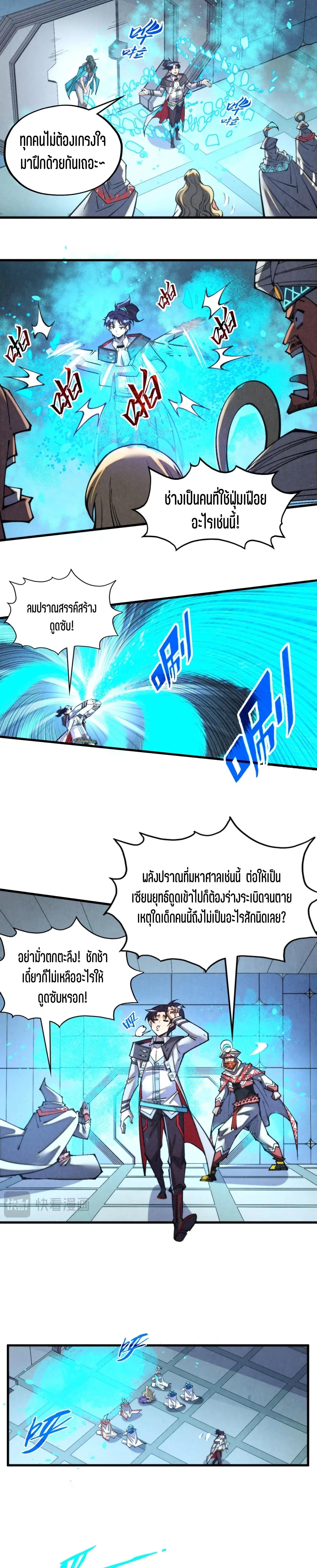 The Eternal Supreme Chap 337 - Next Chap 338