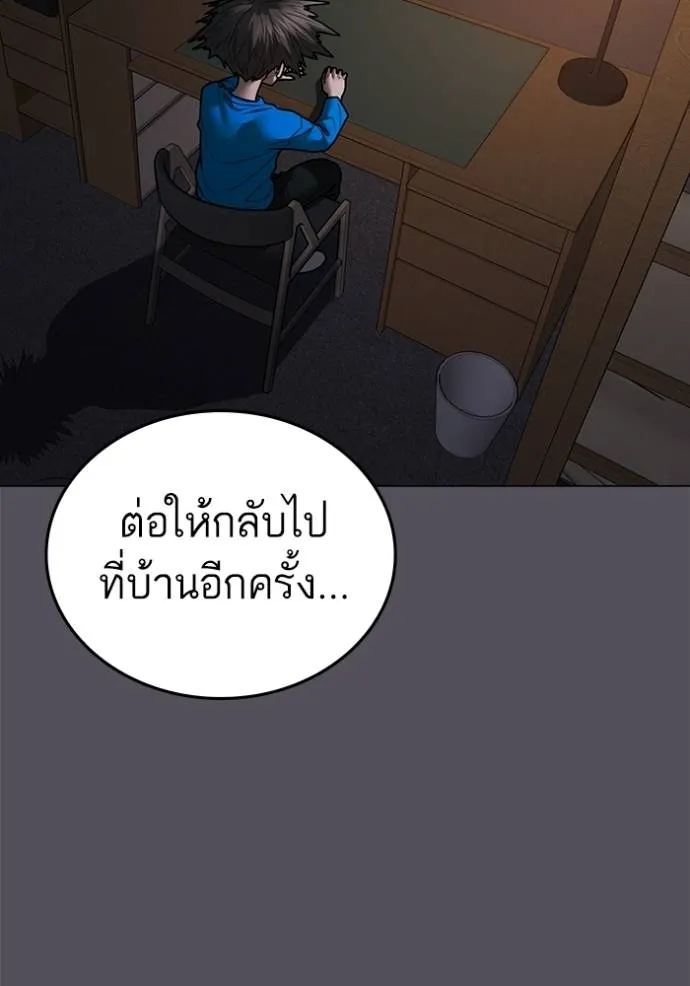 Reality Quest Chap 142 - Next Chap 143