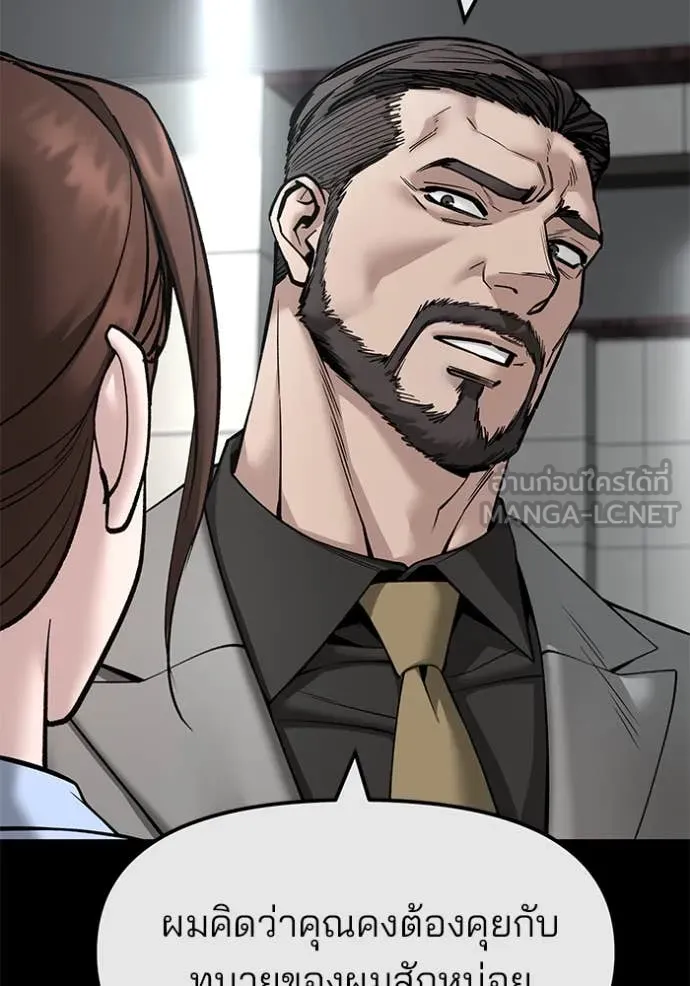 The Bully in Charge Chap 161 - Next Chap 162