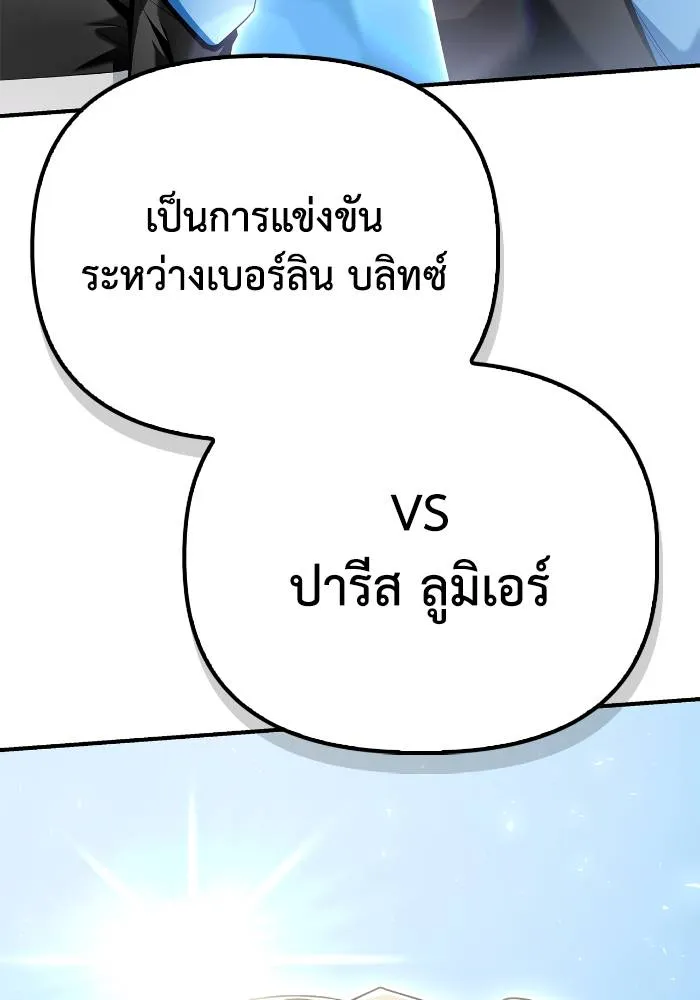 Superhuman Battlefield Chap 108 - Next Chap 109