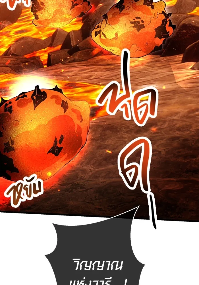 I Obtained a Mythic Item – พลิกชะตาคว้าไอเทมระดับเทพ Chap 70 - Next Chap 71