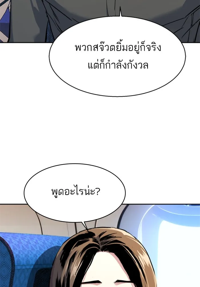 Mercenary Enrollment Chap 239 - Next Chap 240