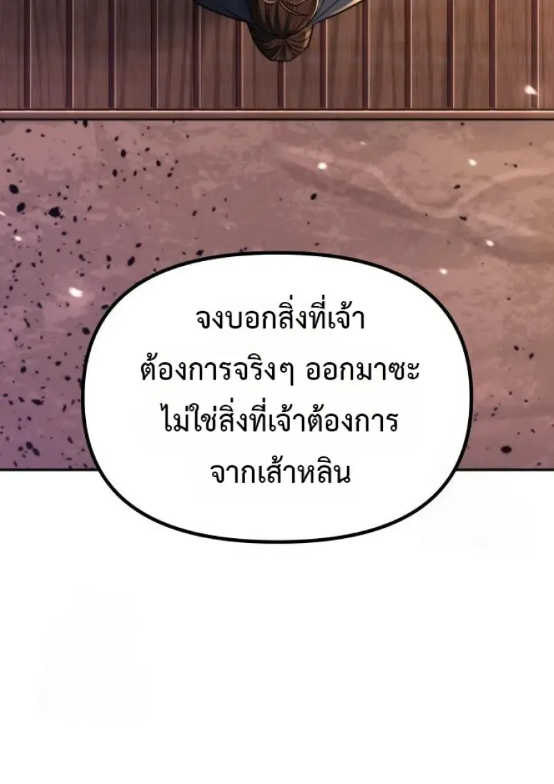 Chronicles of the Demon Faction Chap 158 - Next Chap 159
