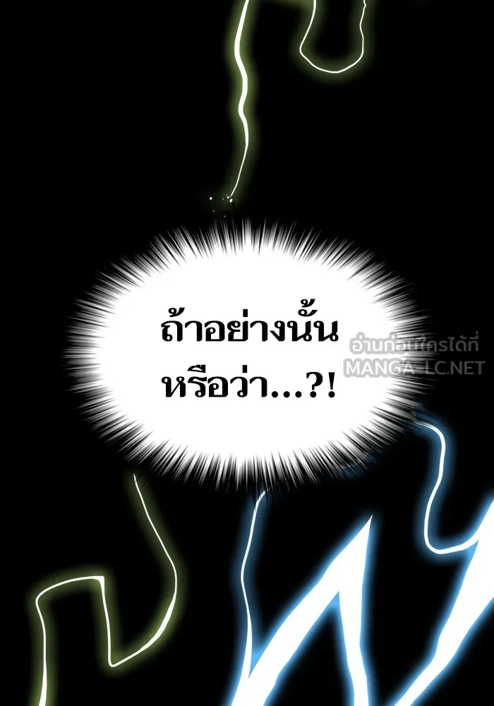 The Tutorial Tower of the Advanced Player – ผู้เล่นขั้นเทพแห่งหอคอยฝึกสอน Chap 203 - Next Chap 204