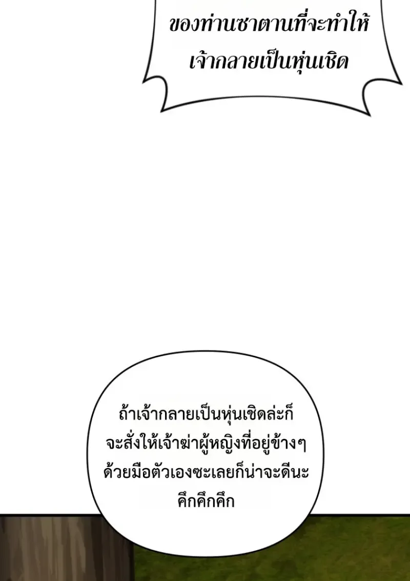 Player Who Returned 10,000 Years Later Chap 141 - Next Chap 142