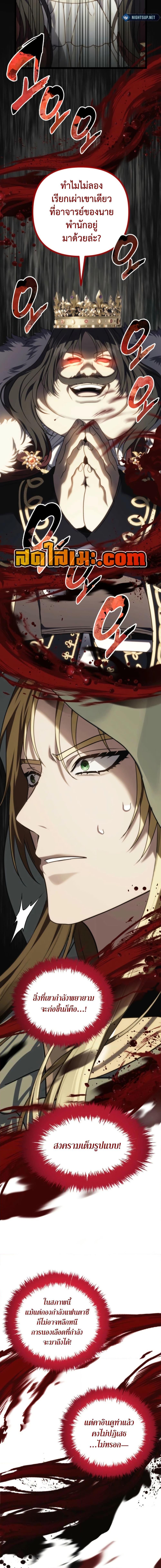 Ranker Who Lives A Second Time Chap 217 - Next Chap 218