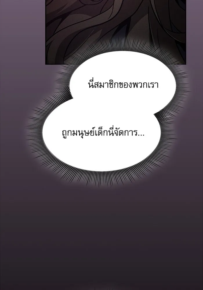 Academy’s Genius Swordmaster – นักดาบอัจฉริยะจากอะคาเดมี Chap 61 - Next Chap 62