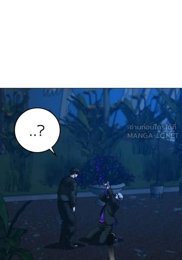 Reality Quest Chap 183 - Next Chap 184