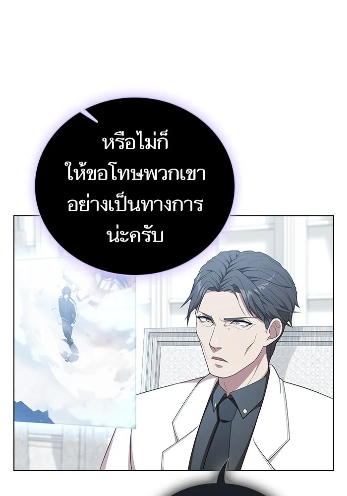 The Tutorial Tower of the Advanced Player – ผู้เล่นขั้นเทพแห่งหอคอยฝึกสอน Chap 168 - Next Chap 169
