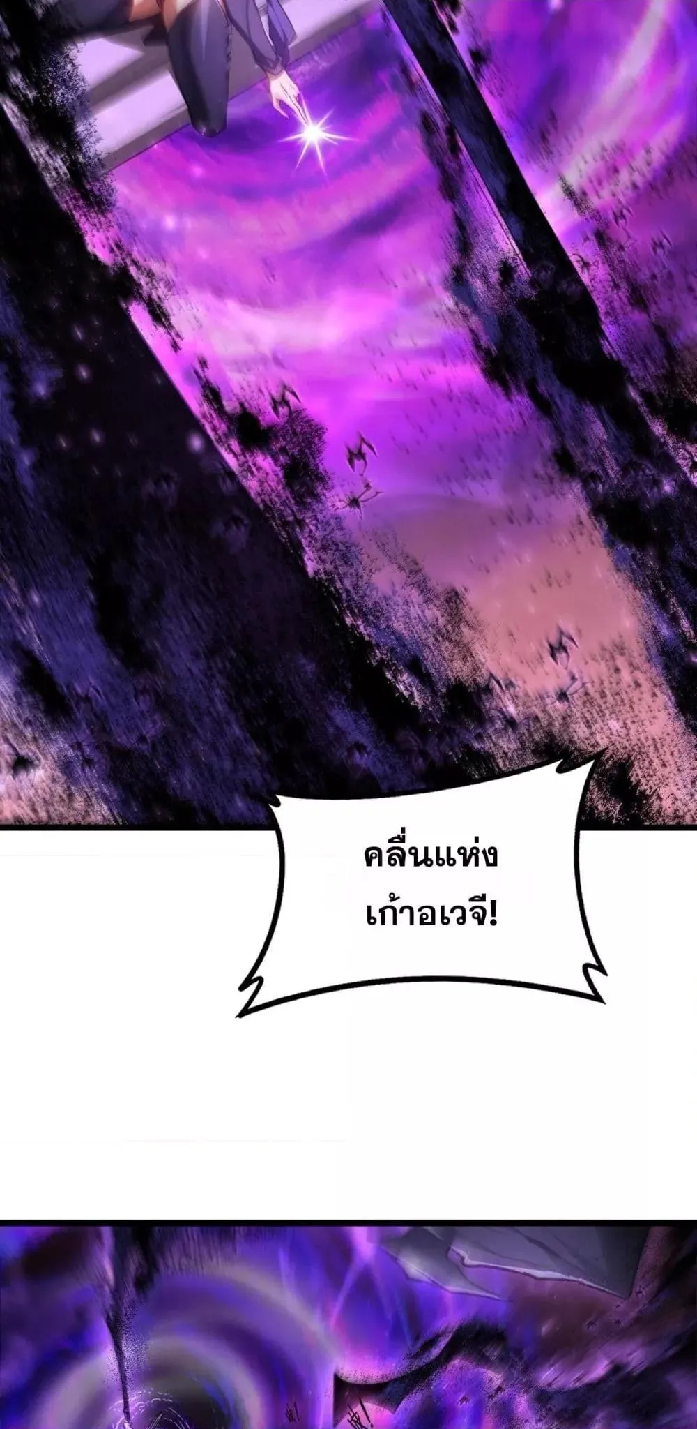 Overlord of Insects Chap 80 - Next Chap 81