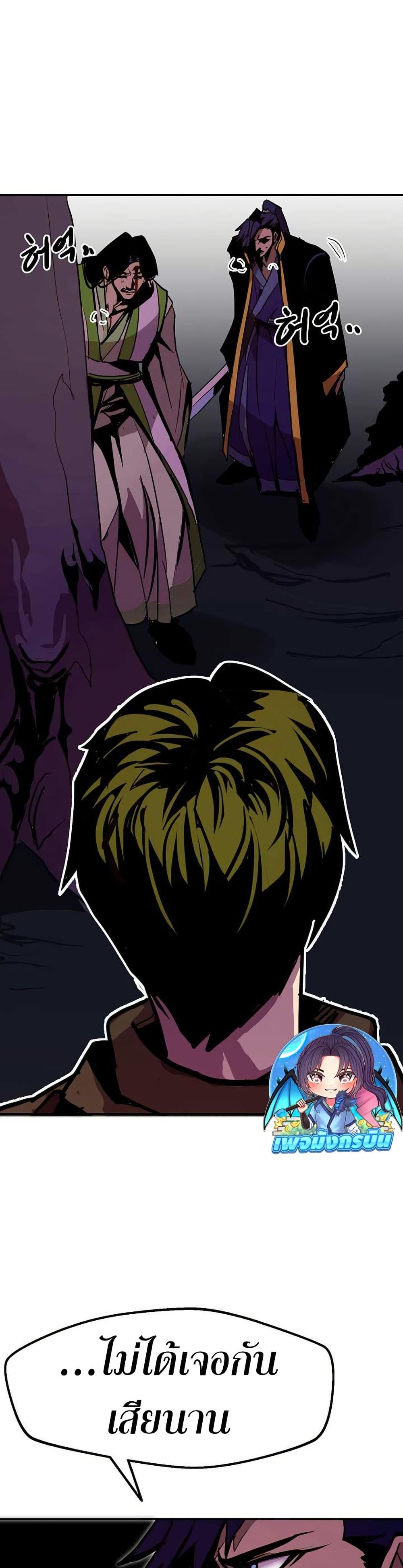 Worthless Regression Chap 92 - Next Chap 93
