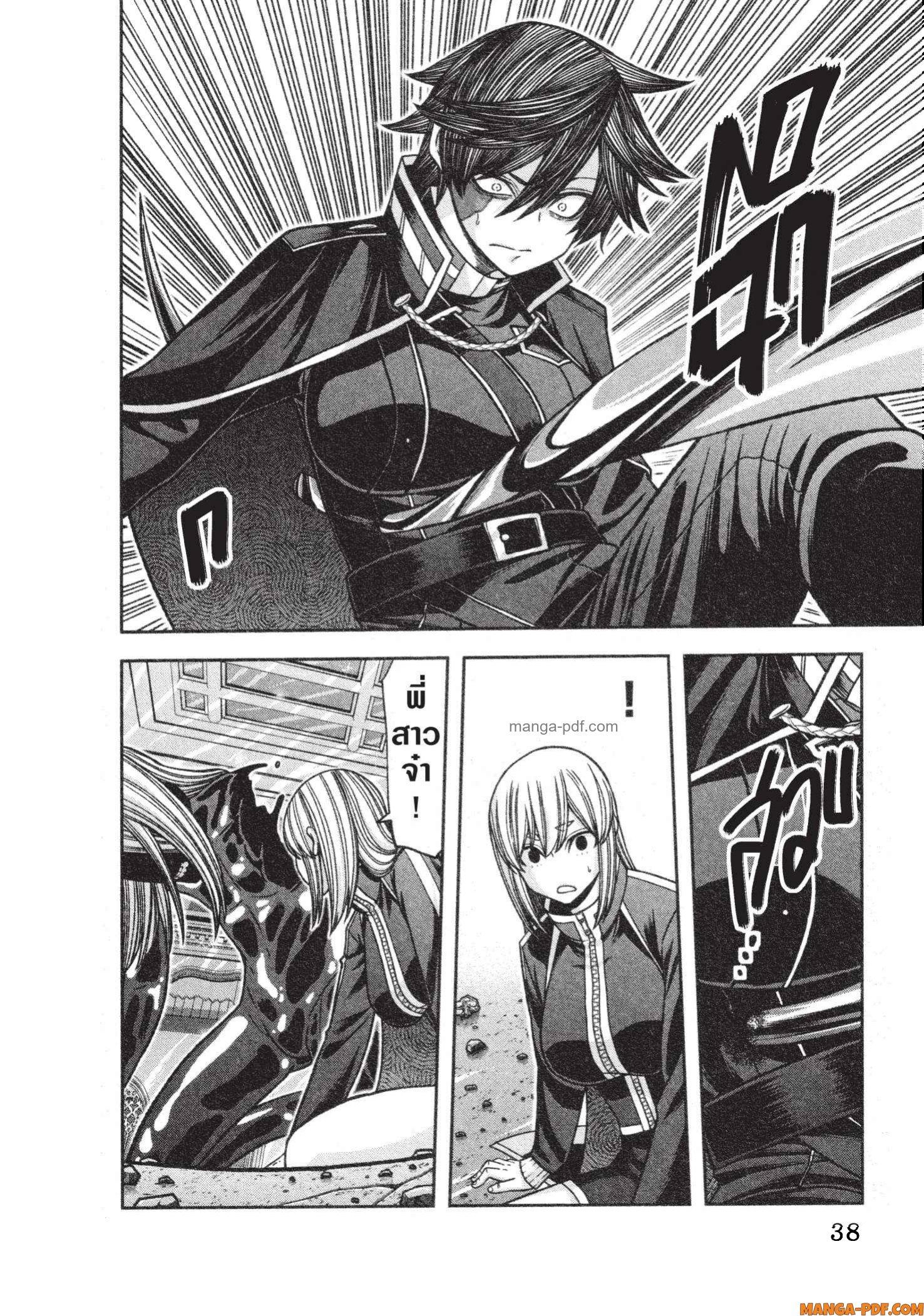 Tougen Anki Chap 125 - Next Chap 126