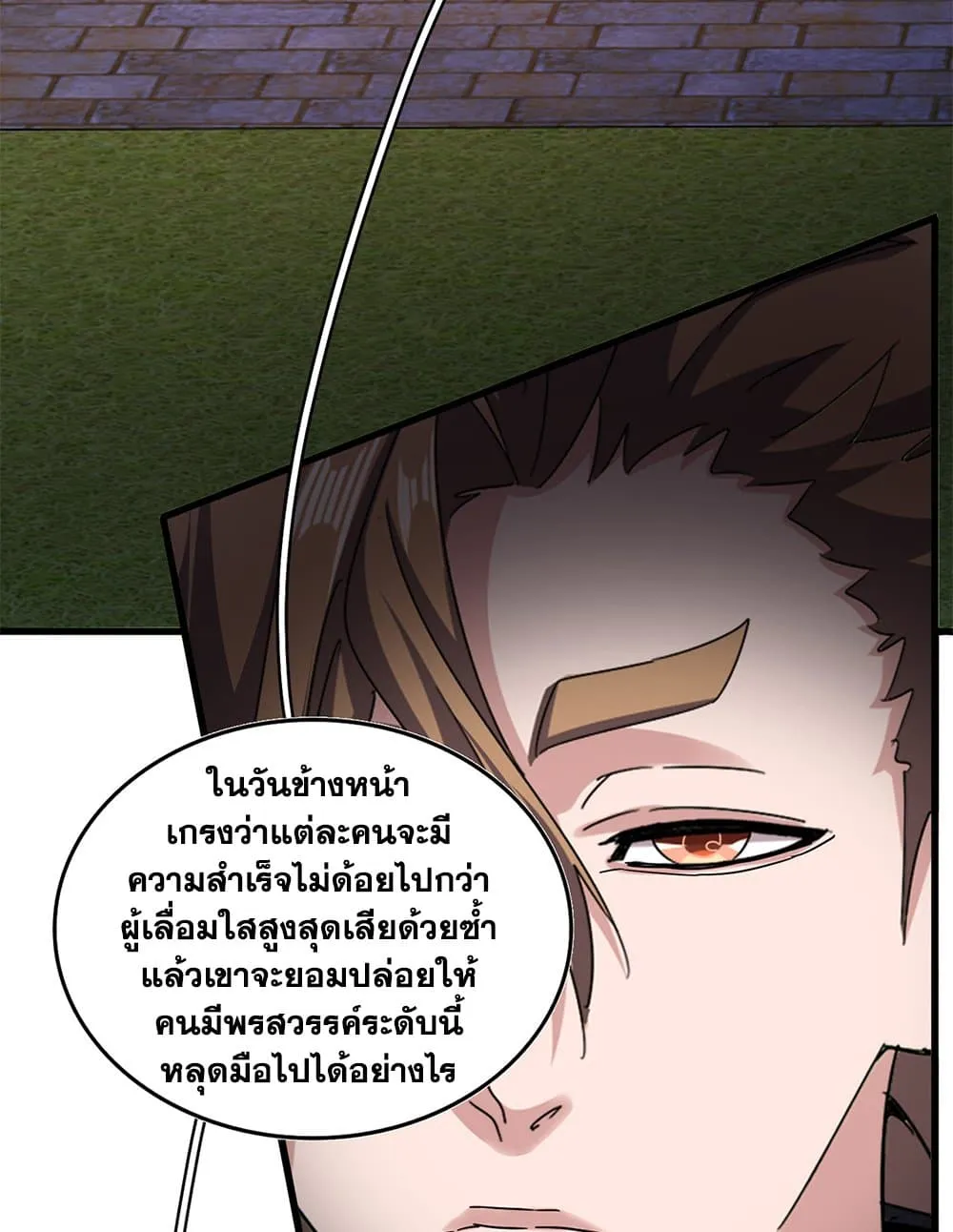 Magic Emperor Chap 788 - Next Chap 789