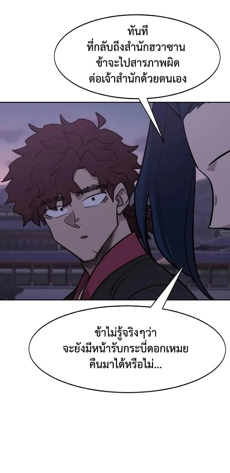 Return of the Mount Hua Sect Chap 159 - Next Chap 160