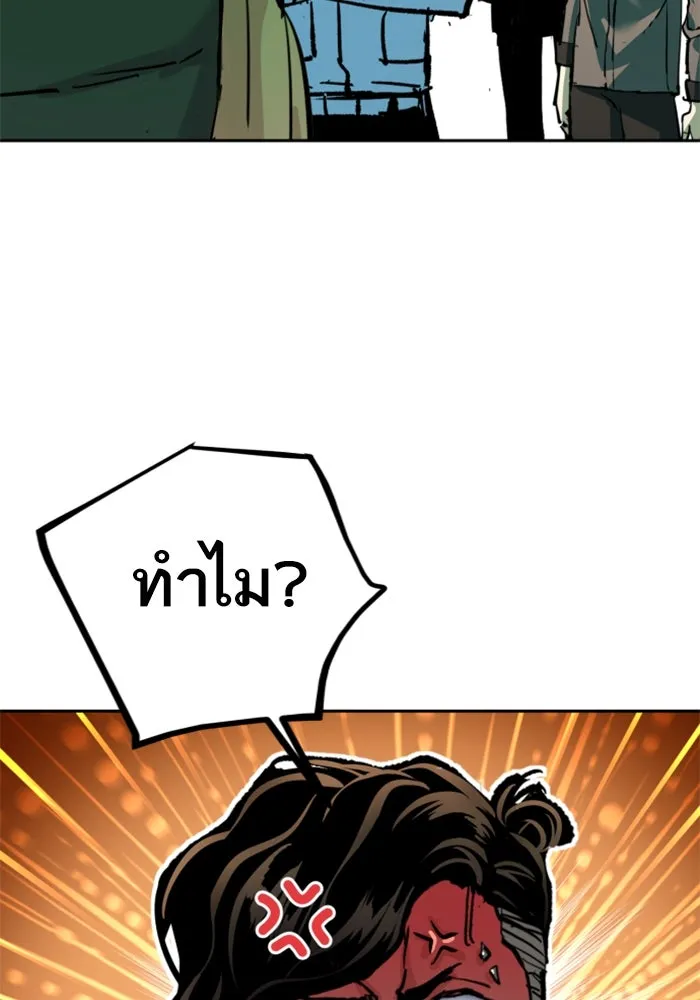 Mercenary Enrollment Chap 246 - Next Chap 247