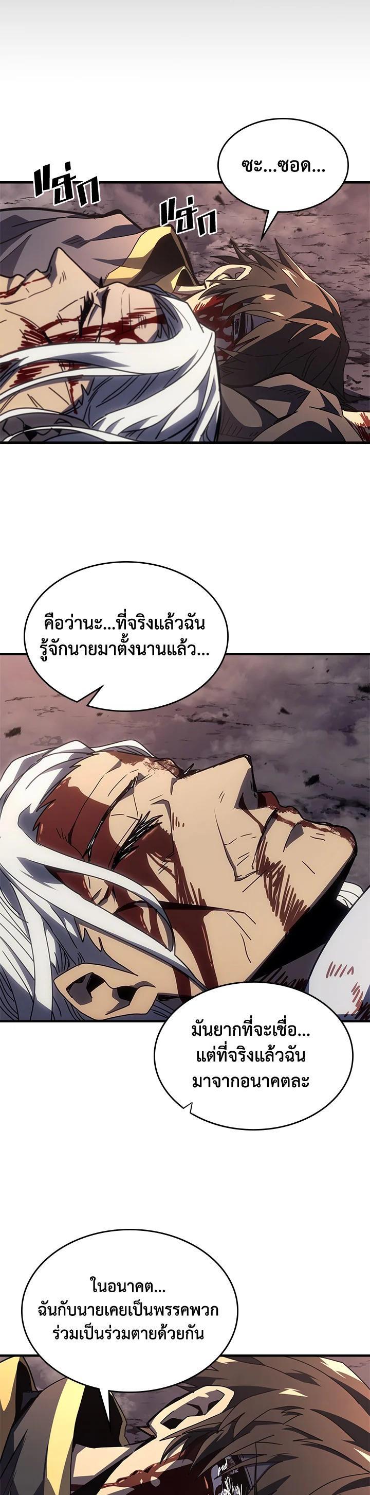 A Returner’s Magic Should Be Special Chap 233 - Next Chap 234