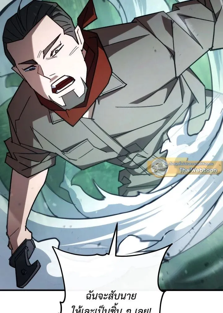 The Hero Returns Chap 81 - Next Chap 82