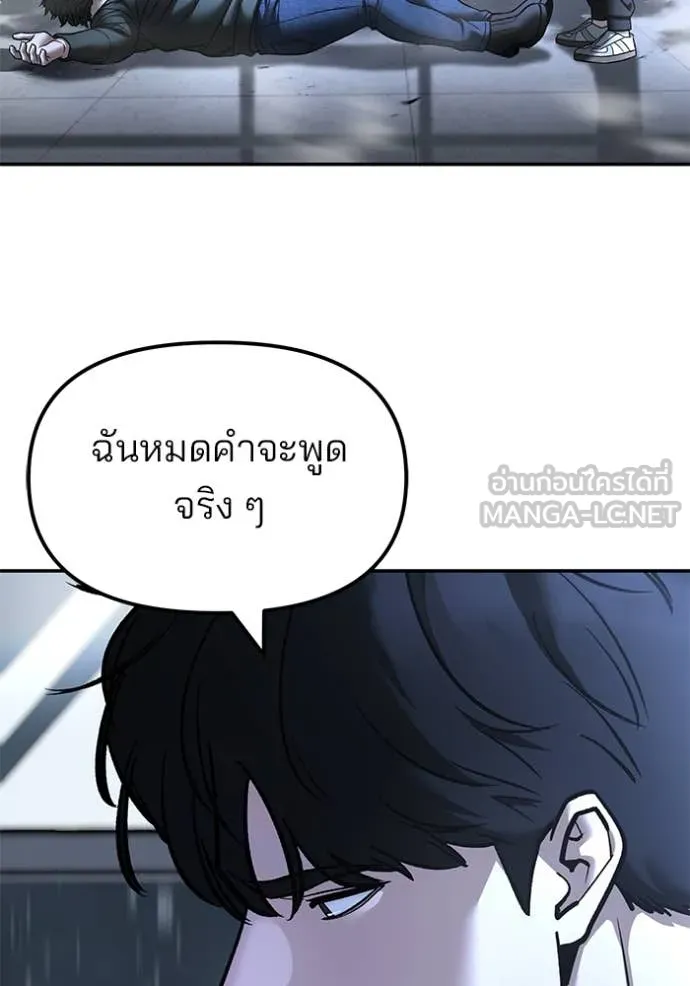 The Bully in Charge Chap 158 - Next Chap 159