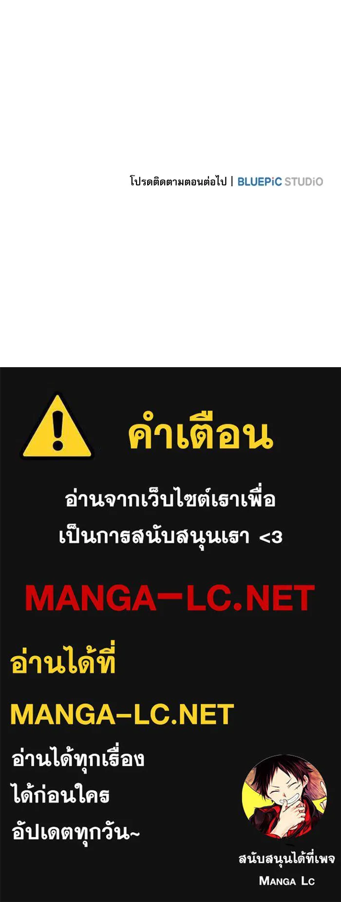 Academy’s Genius Swordmaster – นักดาบอัจฉริยะจากอะคาเดมี Chap 129 - Next Chap 130